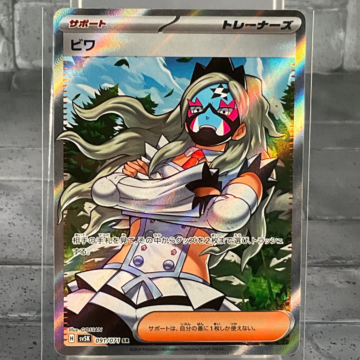 Eri 091/071 (Japanese) Cherry Bomb Toys