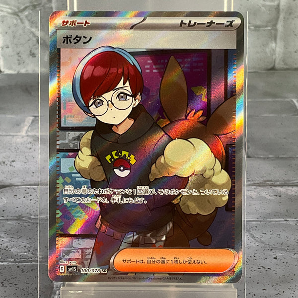 Pokémon TCG – Japanese Scarlet EX: Penny #100 - NM Condition