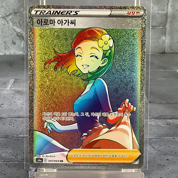 Pokémon TCG – Korean s9a: Aroma Lady #97 - NM Condition