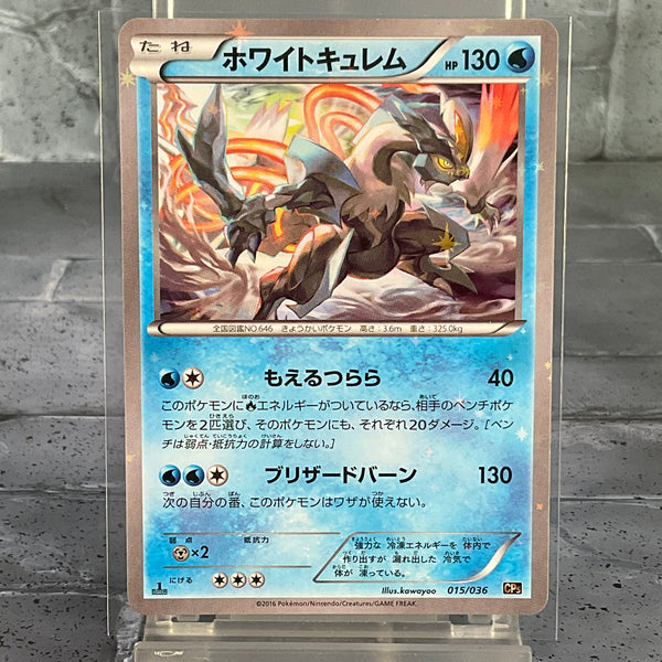 Pokémon TCG – Japanese Dream Shine Collection: White Kyurem #15 - NM Condition