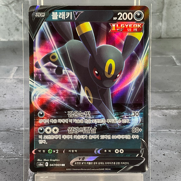 Pokémon TCG – Korean s6a: Umbreon V #47 - NM Condition