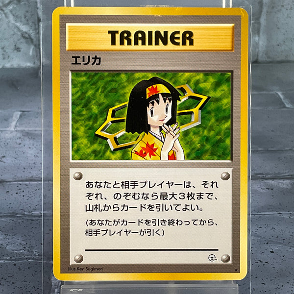 Pokémon TCG – Japanese Leaders’ Stadium: Erika - NM Condition