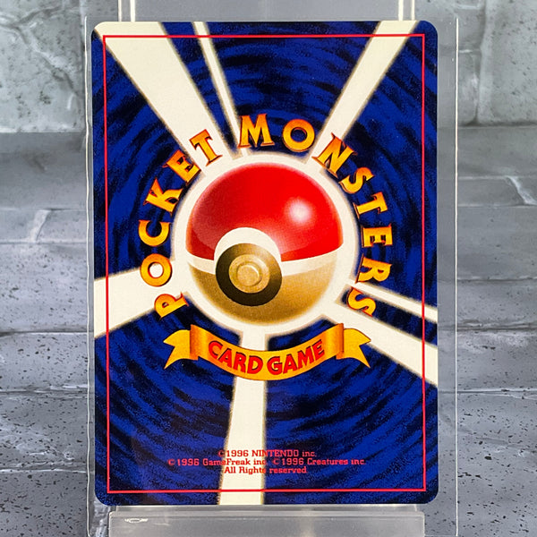 Pokémon TCG – Japanese Leaders’ Stadium: Erika - NM Condition