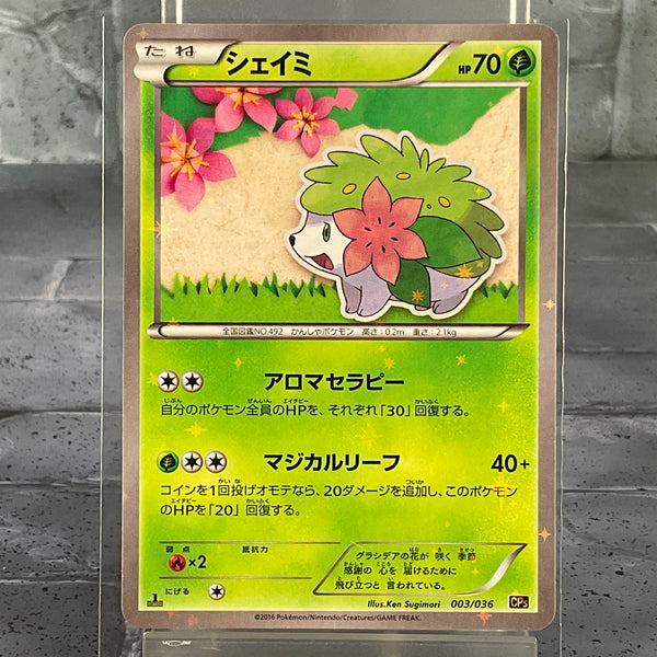 Pokémon TCG – Japanese Dream Shine Collection: Shaymin #3 - NM Condition